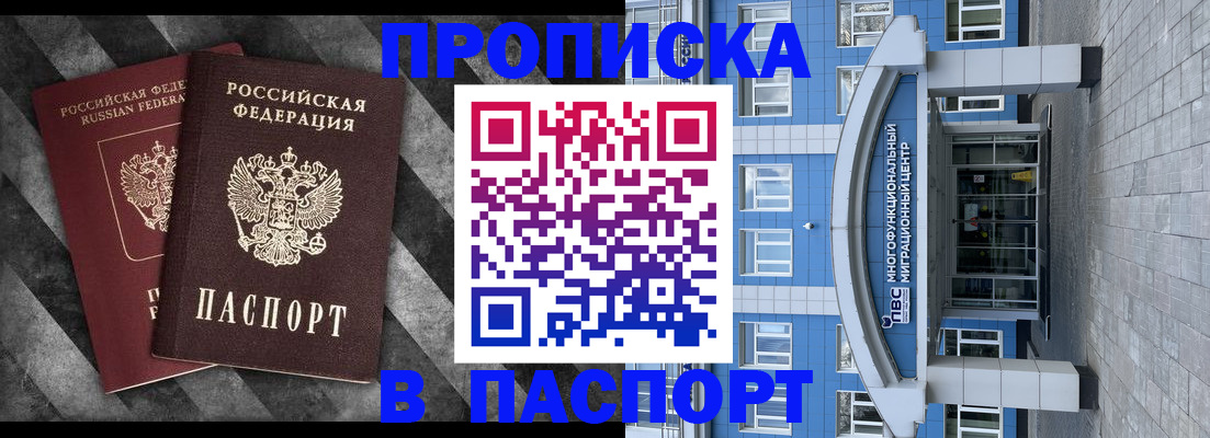 прописка для кредита в Волгоградской области