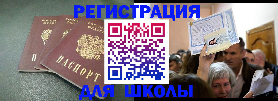 временная регистрация законно в Волгоградской области