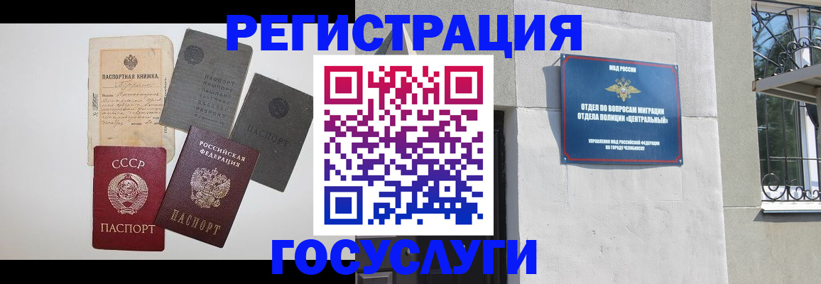 временная регистрация в квартире в Волгоградской области