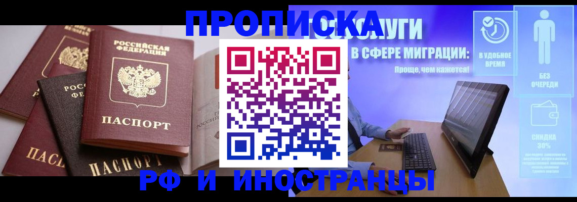 прописка для военкомата в Волгоградской области