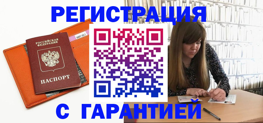 регистрация в Волгоградской области