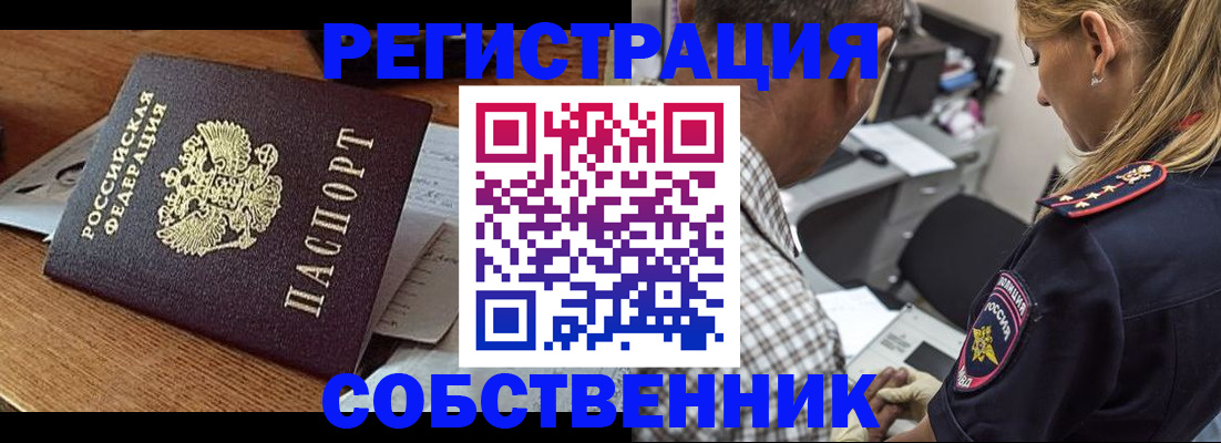 прописка 2025 в Волгоградской области